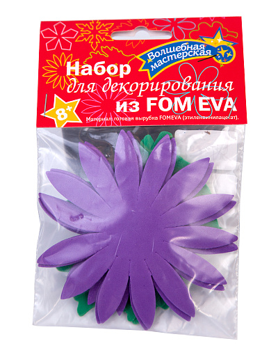 Набор для декорирования из ФОАМИРАНА &amp;quot;Хризантема&amp;quot; тип 3, фиолетовый