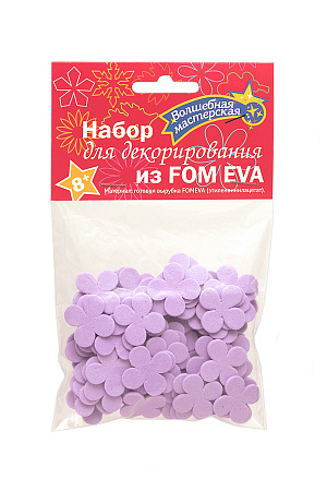 Набор для декорирования из ФОАМИРАНА "Четырехлистник" тип 1 (100 шт) фиолетовый