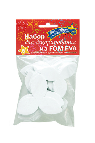 Набор для декорирования из ФОАМИРАНА &amp;quot;Нарциссы&amp;quot; тип 2 ( 7 шт) белый