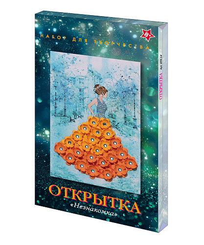 Набор для творчества открытка &amp;quot;Незнакомка&amp;quot;