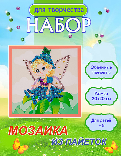 Мозаика из пайеток &amp;quot;Фея цветов&amp;quot;