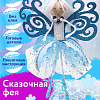 Набор создай куклу &amp;quot;Сказочная фея&amp;quot;&amp;quot;
