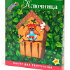 Набор для творчества ключница &amp;quot;Сова&amp;quot;