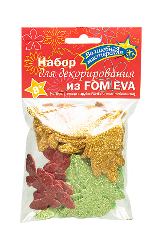 Набор для декорирования из ФОАМИРАНА &amp;quot;Бабочки&amp;quot; тип 4 глиттер микс (36 шт)