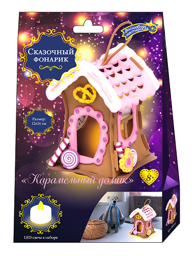Набор для творчества фонарик &amp;quot;Карамельный домик&amp;quot;