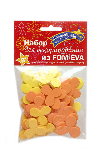 Набор для декорирования из ФОАМИРАНА &amp;quot;Трехлистники&amp;quot; тип 2 (33 шт) желт/оранж/ярко-оранжевый