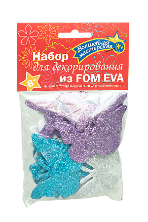 Набор для декорирования из ФОАМИРАНА "Бабочки" тип 4 глиттер микс (36 шт)