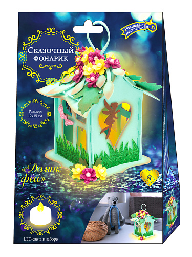 Набор для творчества фонарик &amp;quot;Домик феи&amp;quot;