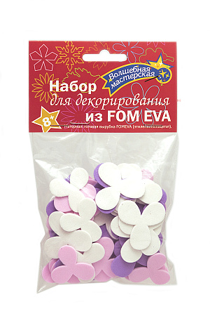 Набор для декорирования из ФОАМИРАНА "Трехлистники" тип 1 (33 шт) фиолет/бел/роз