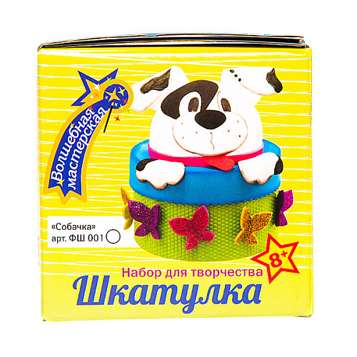 Набор для творчества Шкатулка &amp;quot;Собачка&amp;quot;