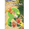 Набор для творчества открытка &amp;quot;Весна&amp;quot;