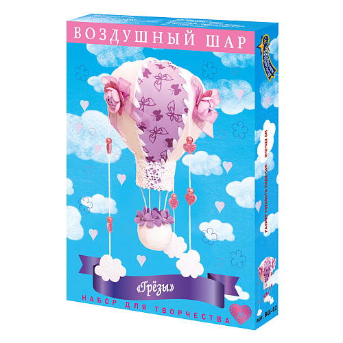 Набор для творчества воздушный шар &amp;quot;Грезы&amp;quot;