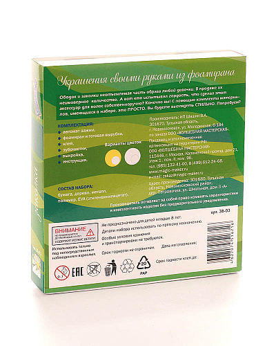 Набор для творчества Заколка &amp;quot;Ромашки&amp;quot;