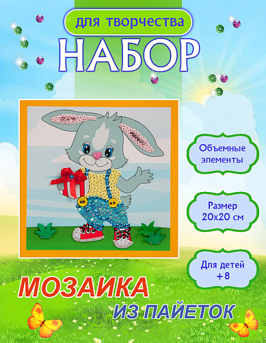 Мозаика из пайеток &amp;quot;Зайка&amp;quot;