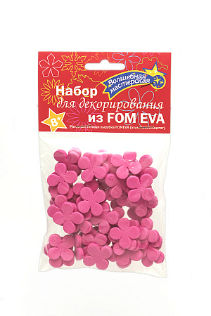 Набор для декорирования из ФОАМИРАНА "Четырехлистник" тип 3 (100 шт) фуксия