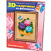 Набор для творчества 3 D картина из фоамирана &amp;quot;Гортензии&amp;quot;