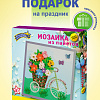 Мозаика из пайеток &amp;quot;Велосипед&amp;quot;