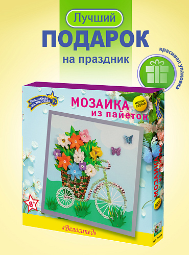 Мозаика из пайеток &amp;quot;Велосипед&amp;quot;