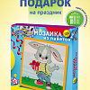 Мозаика из пайеток &amp;quot;Зайка&amp;quot;