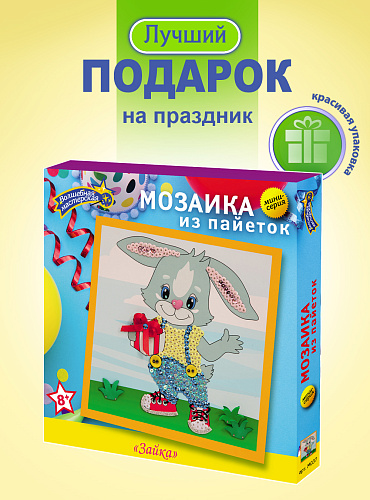 Мозаика из пайеток &amp;quot;Зайка&amp;quot;