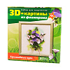 Набор для творчества 3D картина из фоамирана &amp;quot;Колокольчики&amp;quot;