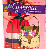 Набор для творчества сумка &amp;quot;Олененок&amp;quot;