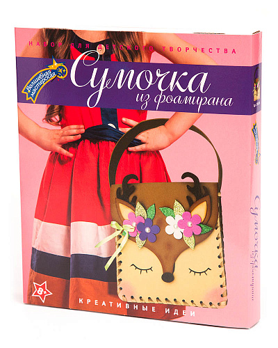 Набор для творчества сумка &amp;quot;Олененок&amp;quot;
