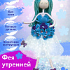 Набор создай куклу &amp;quot;Фея утренней росы&amp;quot;