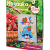 Мозаика из пайеток на холсте &amp;quot;Клубничное настроение&amp;quot;