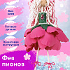 Набор создай куклу &amp;quot;Фея пионов&amp;quot;
