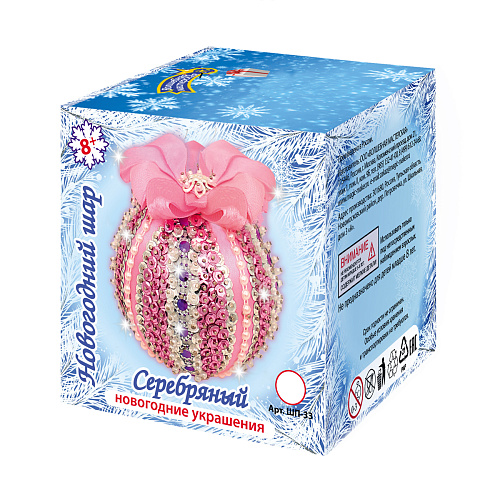 Новогодний шар из пайеток &amp;quot;Серебрянный&amp;quot; розовый дм 7