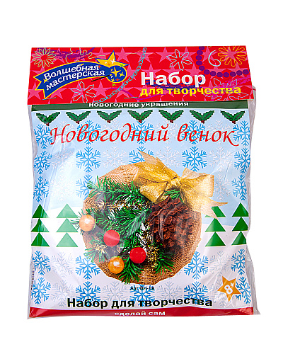 Набор для творчества &amp;quot;Новогодний венок&amp;quot;