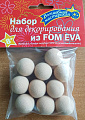 Набор для декорирования шары из ФОАМИРАНА дм 2 см