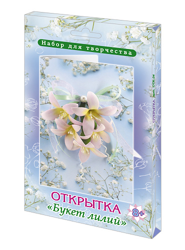 Набор для творчества открытка &amp;quot;Букет лилий&amp;quot;