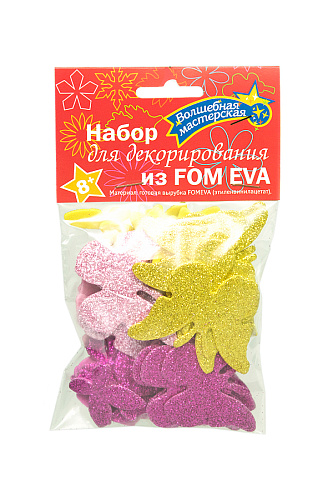 Набор для декорирования из ФОАМИРАНА &amp;quot;Бабочки&amp;quot; тип 4 глиттер микс (36 шт)