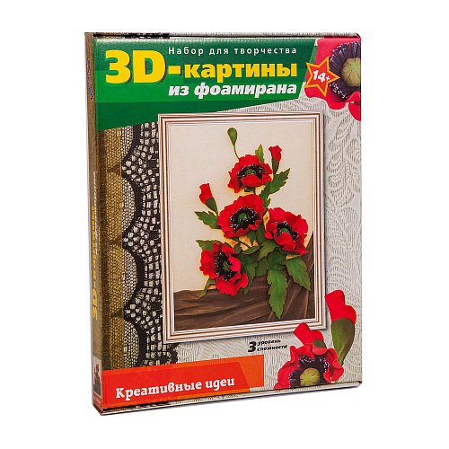 Набор для творчества 3 D картина из фоамирана &amp;quot;Маки&amp;quot;