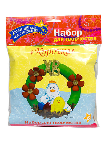 Набор для творчества пасхальный венок &amp;quot;Курочка&amp;quot;